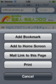 02-AirPrint-iOS-Options.png